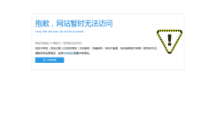 Desktop Screenshot of poanda.com.cn