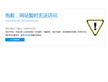 Tablet Screenshot of poanda.com.cn